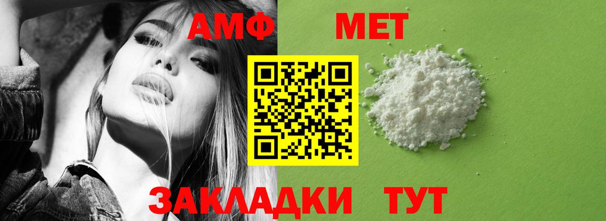 АМФЕТАМИН Premium Благодарный