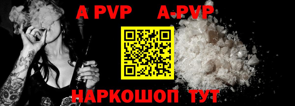 Альфа ПВП Crystall Благодарный