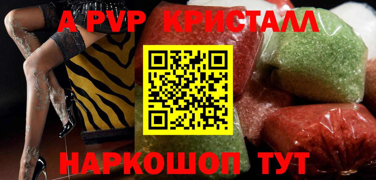 Alfa_PVP Соль  Alfa_PVP  Благодарный  Вход с VPN  A PVP мука 