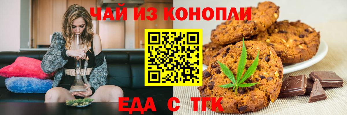 Благодарный  Cannafood конопля  Вход с VPN 