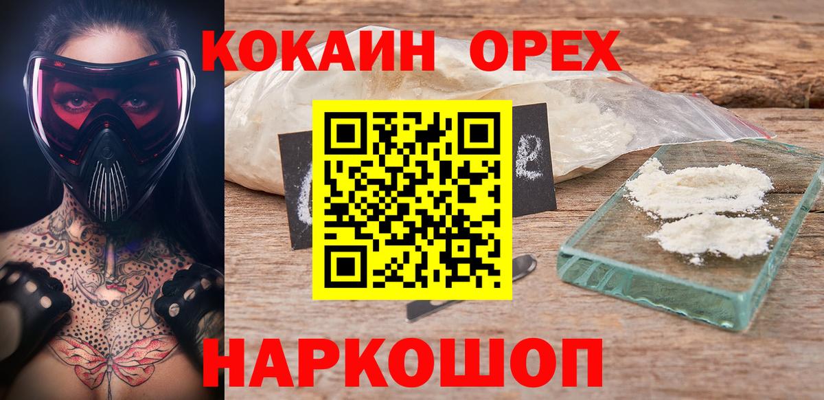 Cocaine FishScale  КОКАИН 98%  Благодарный  Вход с VPN 