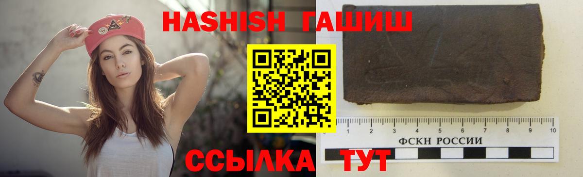 Гашиш гашик Благодарный