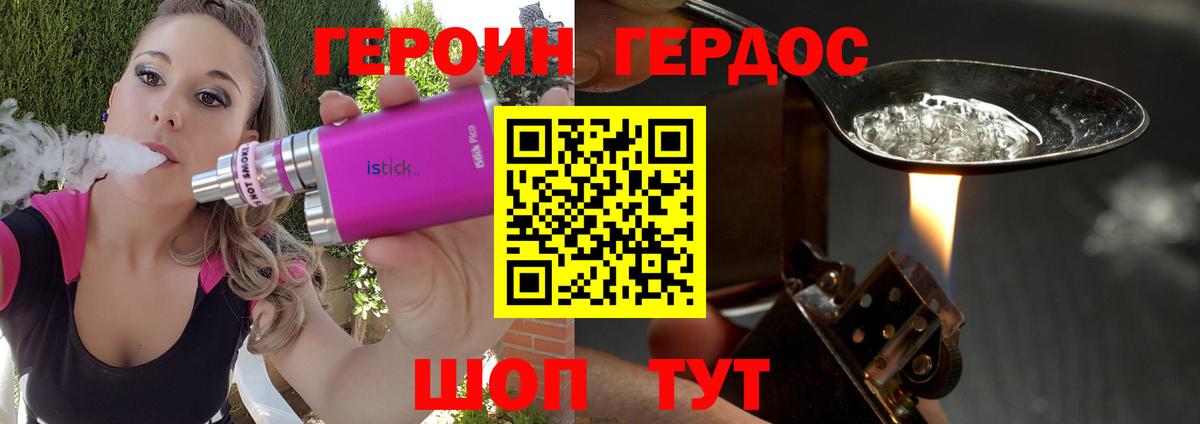 Благодарный  Героин VHQ  Вход с VPN 