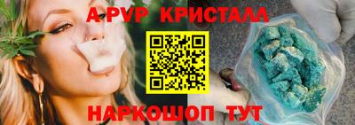 альфа пвп Иваново