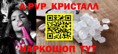 альфа пвп Иваново