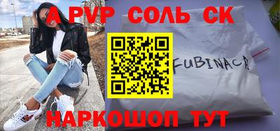 альфа пвп Иваново