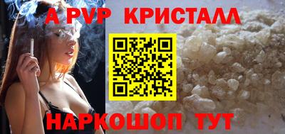 альфа пвп Иваново