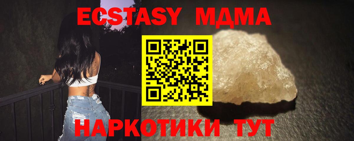 МДМА crystal Благодарный