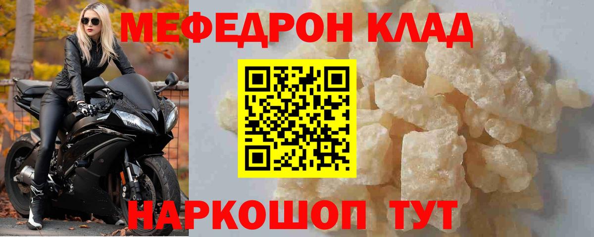 Благодарный  МЯУ-МЯУ кристаллы  МЯУ-МЯУ 4 MMC  МЕФ  Вход с VPN 