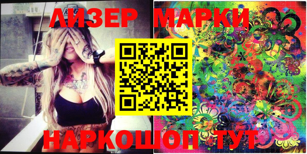 Марки 25I-NBOMe 1,5мг  Вход с VPN  Благодарный 
