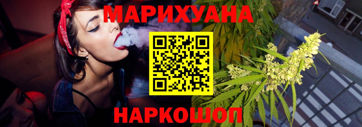 Бошки Шишки гибрид  Вход с VPN  Канабис AK-47  Благодарный 